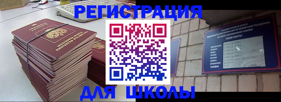 временная регистрация 2025 в Бийске