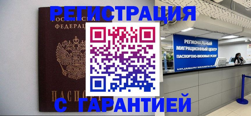 пропишу в квартире в Бийске