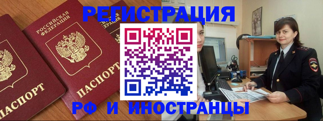 пропишу в квартире в Бийске